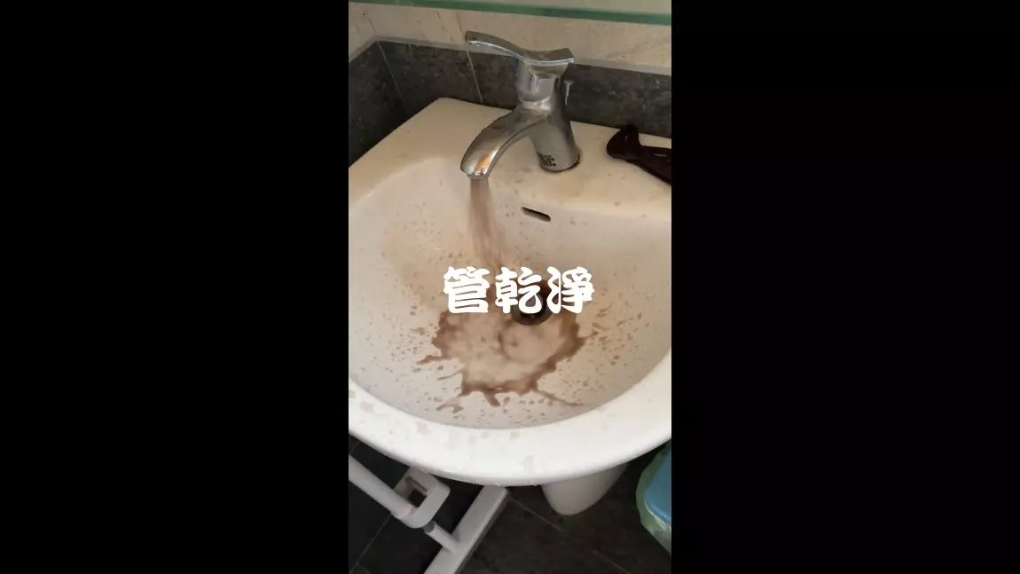 清洗水管, 水管清洗, 洗水管, 管乾淨