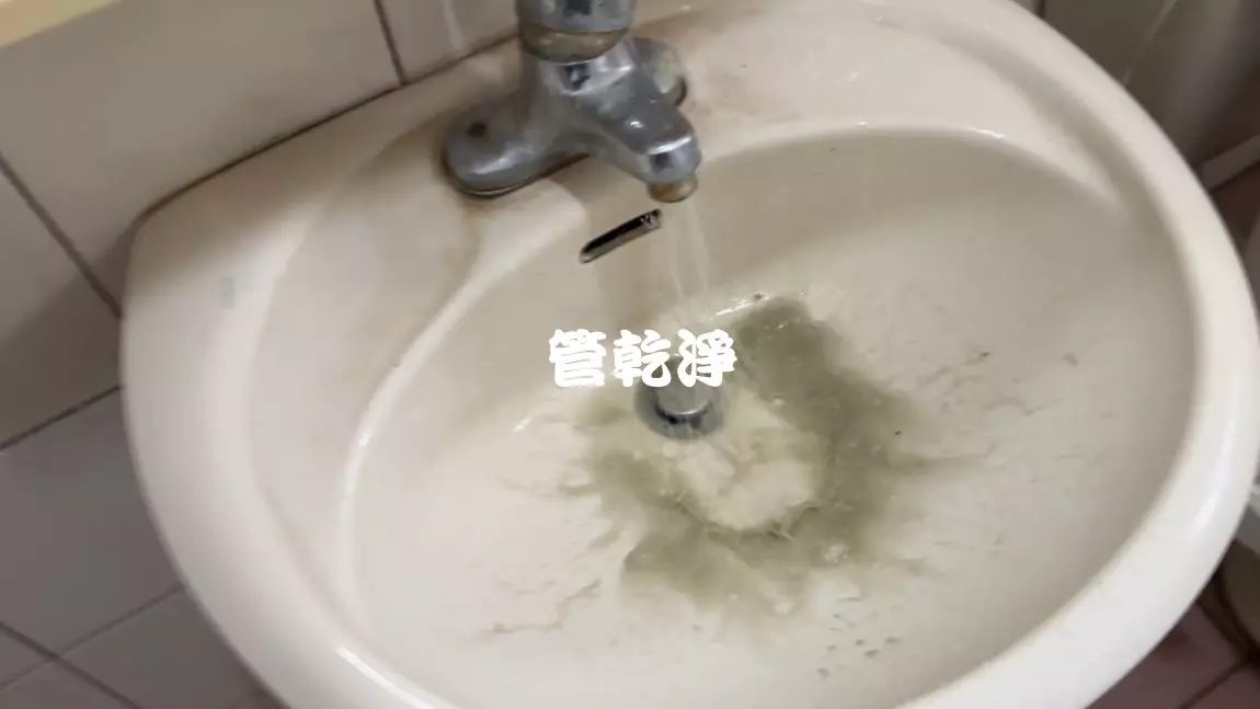 洗水管, 水管清洗, 洗水管, 管乾淨