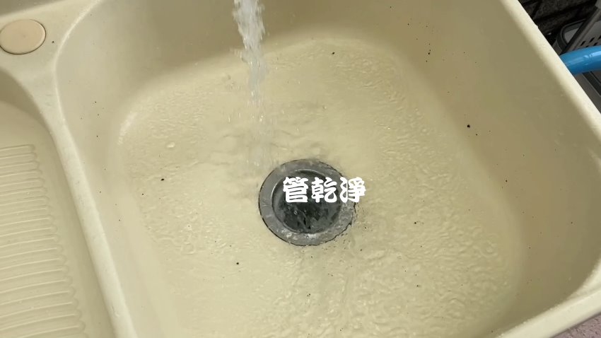 洗水管, 水管清洗, 管乾淨