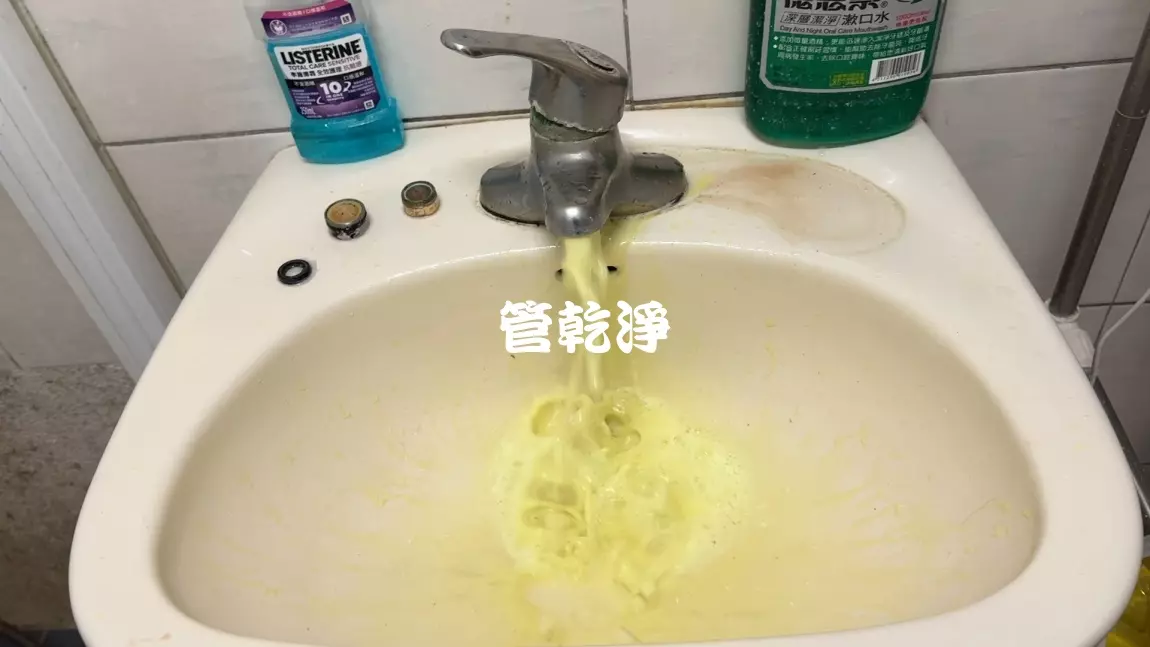 洗水管, 水管清洗, 管乾淨