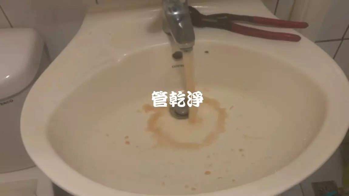 清洗水管, 水管清洗, 洗水管, 管乾淨