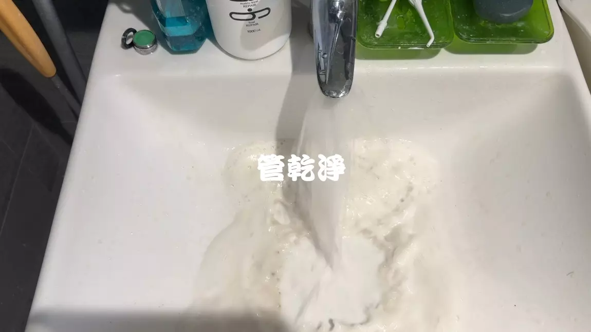洗水管, 水管清洗, 管乾淨