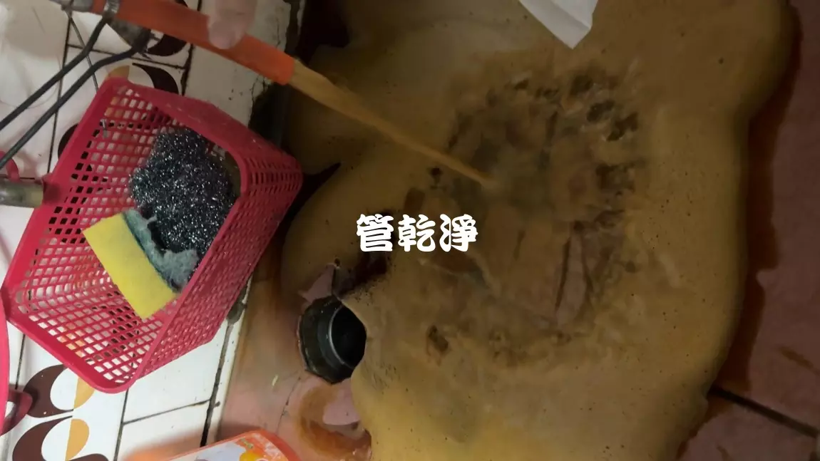 清洗水管, 水管清洗, 洗水管, 管乾淨
