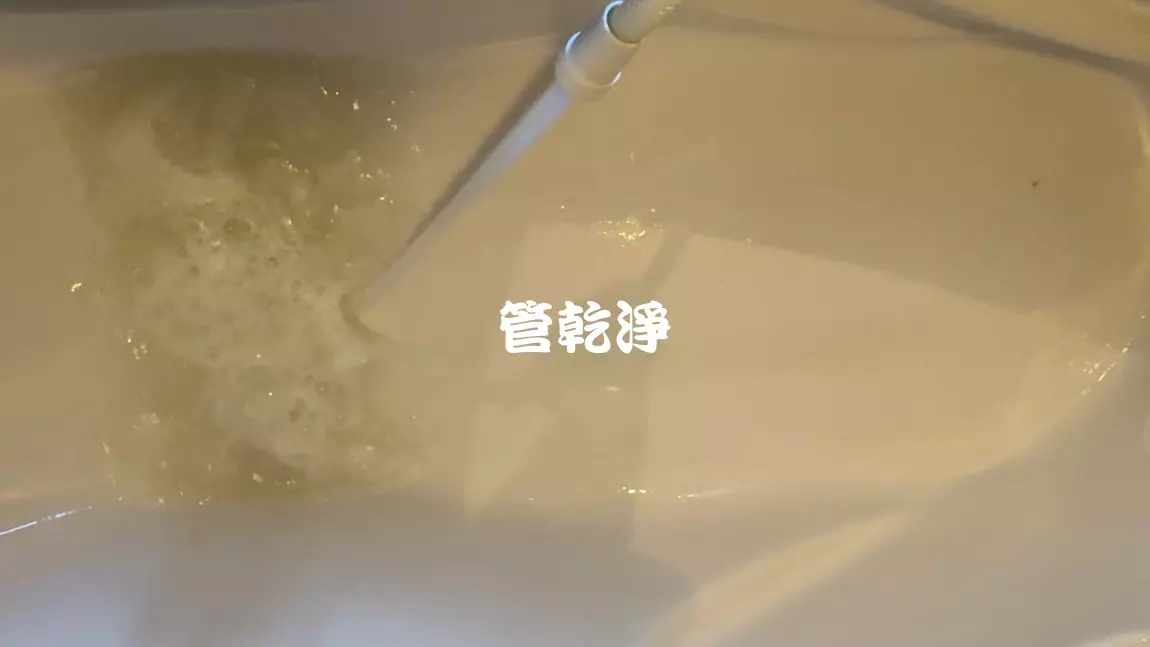 清洗水管, 水管清洗, 洗水管, 管乾淨