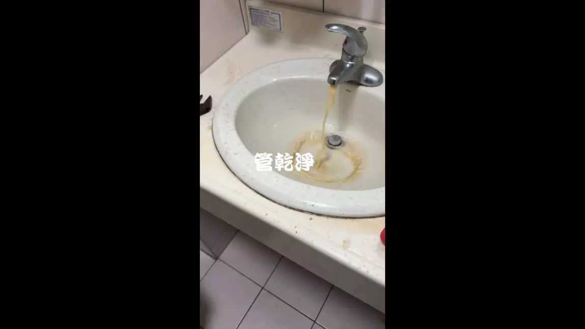清洗水管, 水管清洗, 洗水管, 管乾淨