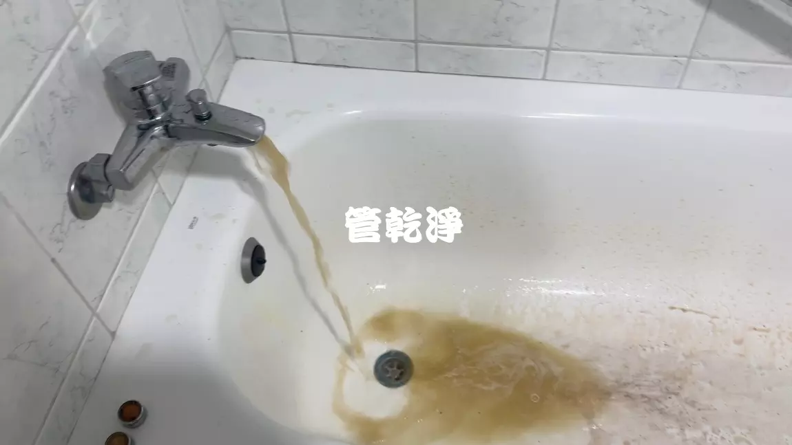 洗水管, 水管清洗, 管乾淨