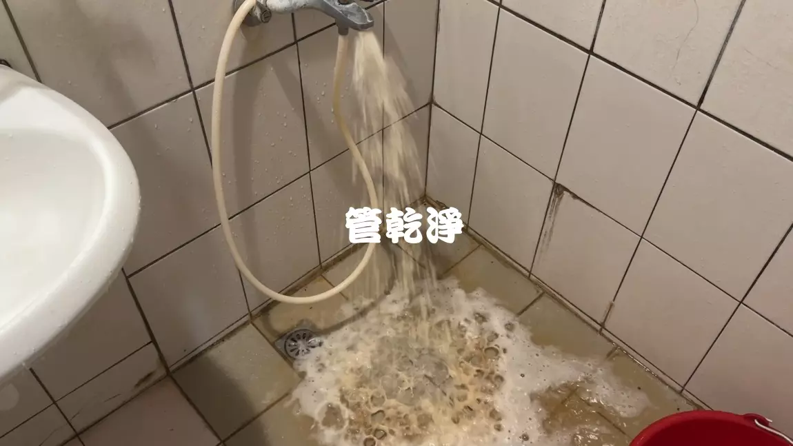 洗水管, 水管清洗, 管乾淨