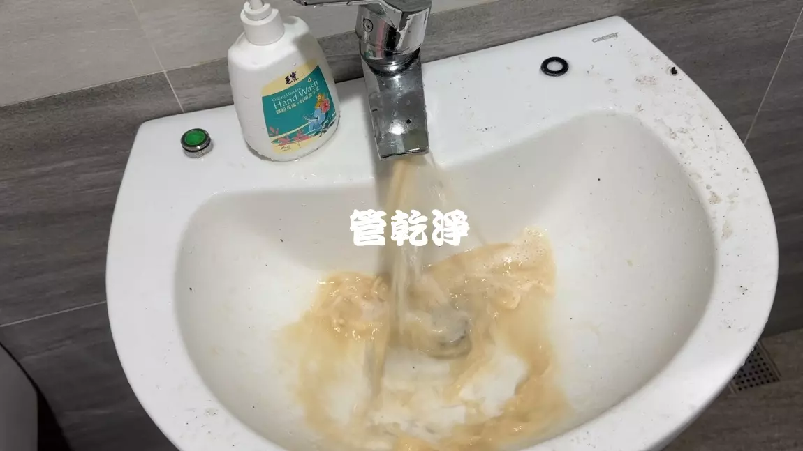 洗水管, 水管清洗, 管乾淨