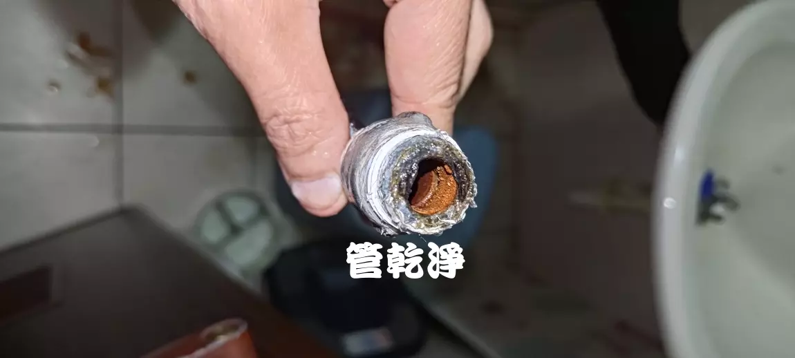 清洗水管, 水管清洗, 洗水管, 管乾淨