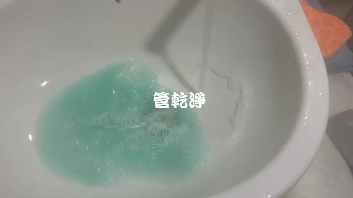 洗水管, 水管清洗, 洗水管, 管乾淨