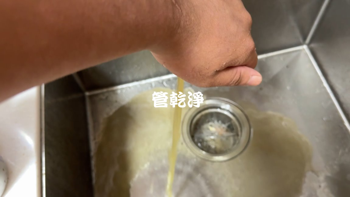 清洗水管, 水管清洗, 洗水管, 管乾淨