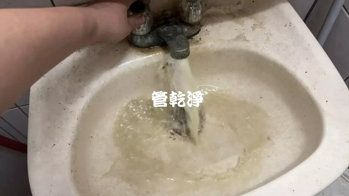 清洗水管, 水管清洗, 洗水管