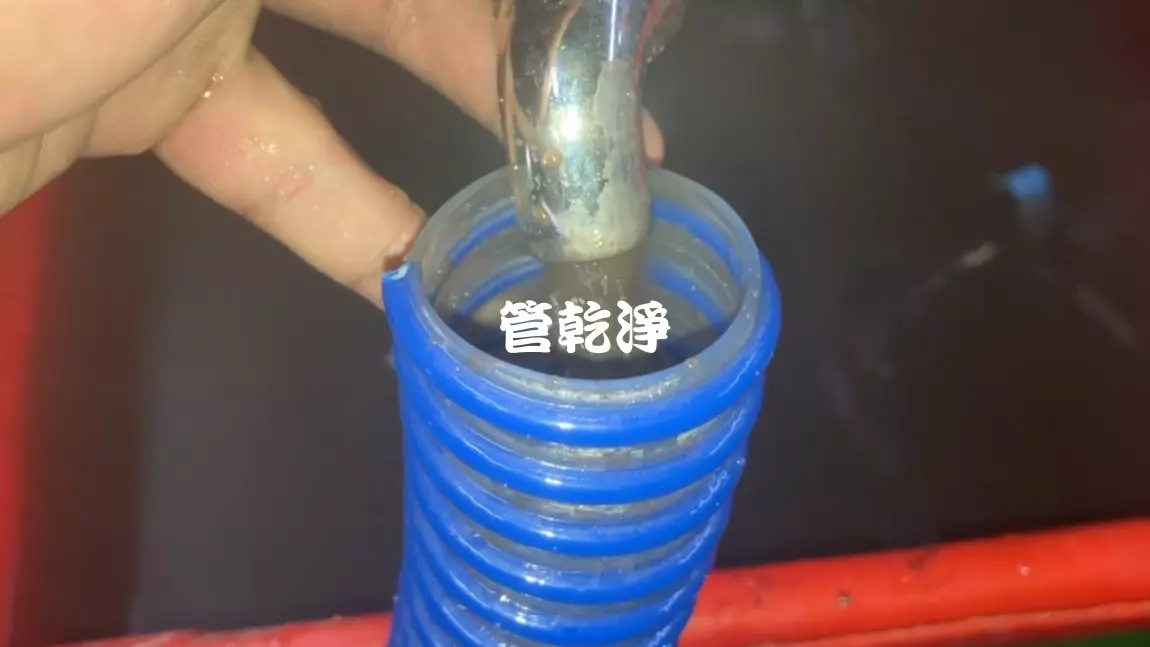 清洗水管, 水管清洗, 洗水管, 管乾淨