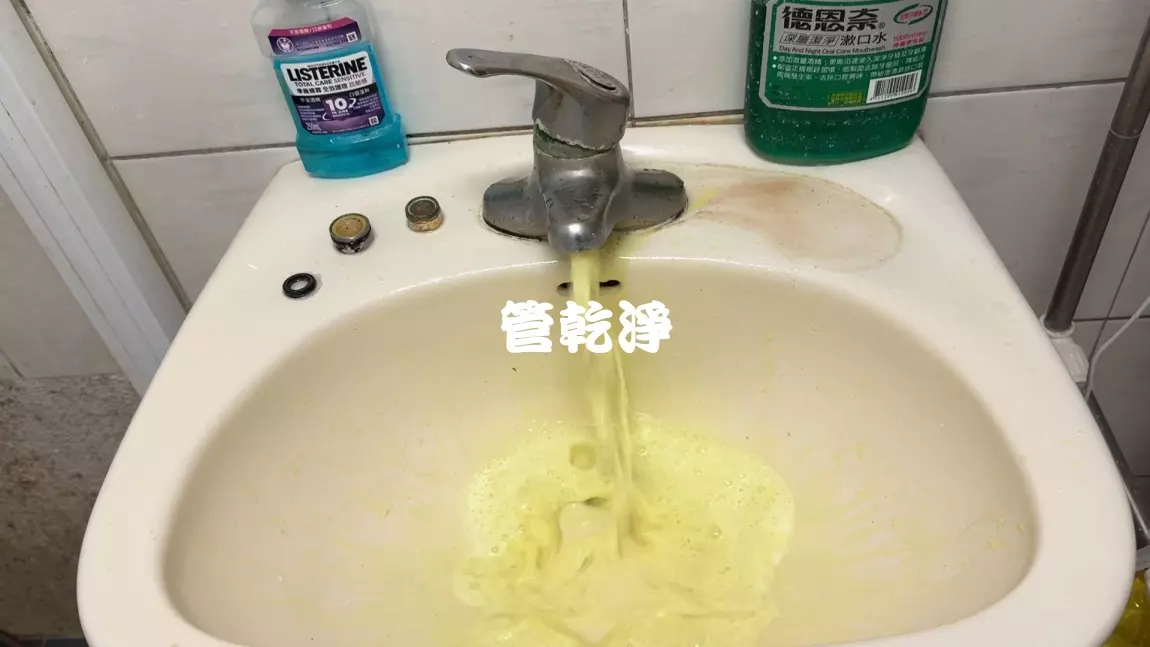 洗水管, 水管清洗, 管乾淨