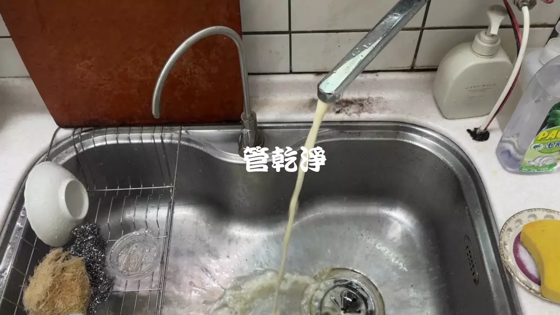 洗水管, 水管清洗, 管乾淨