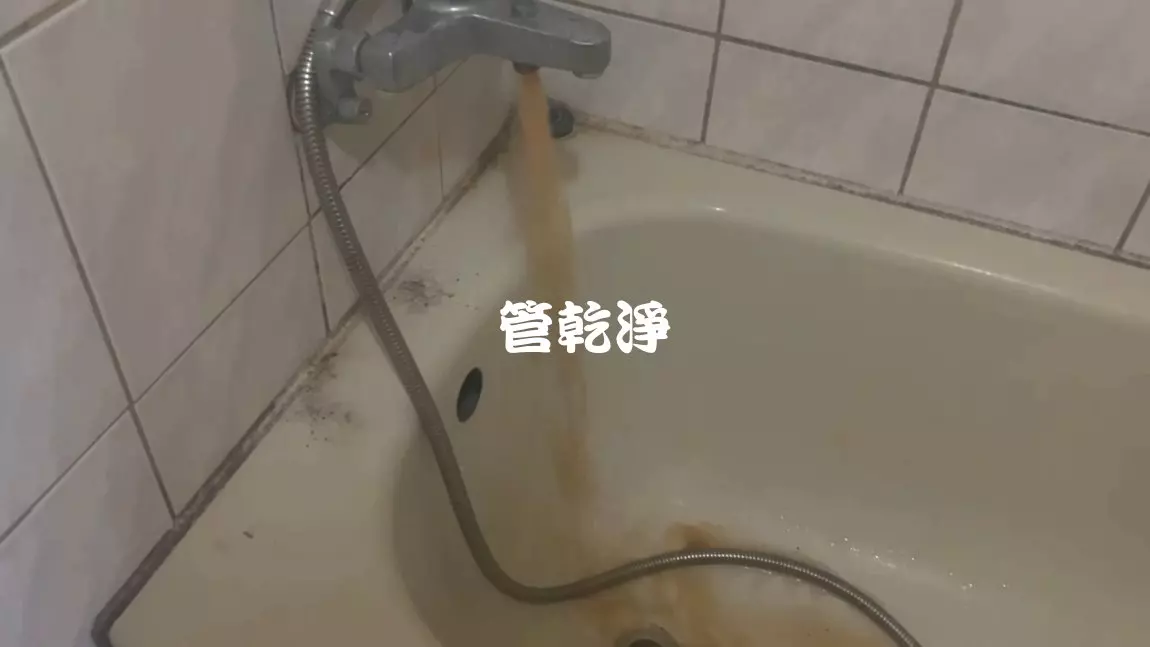 清洗水管, 水管清洗, 洗水管, 管乾淨