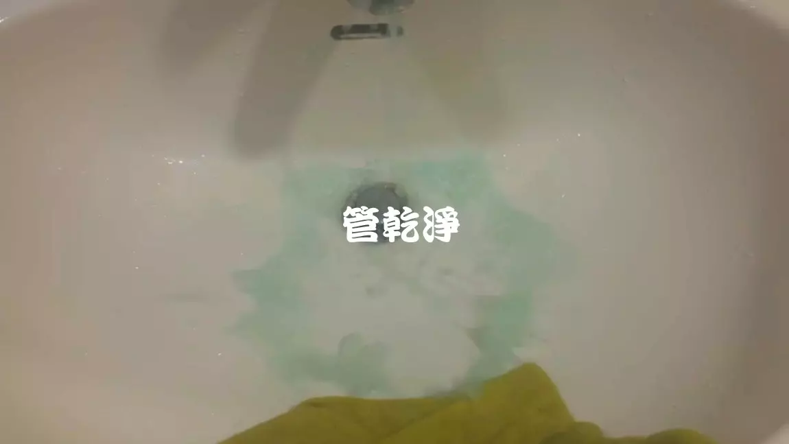 清洗水管, 水管清洗, 洗水管, 管乾淨