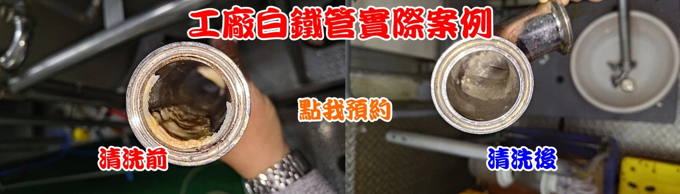 熱水管堵塞